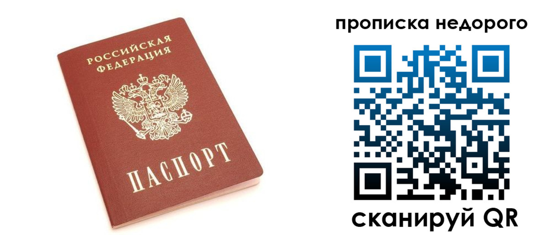 прописка от собственника в Пестово