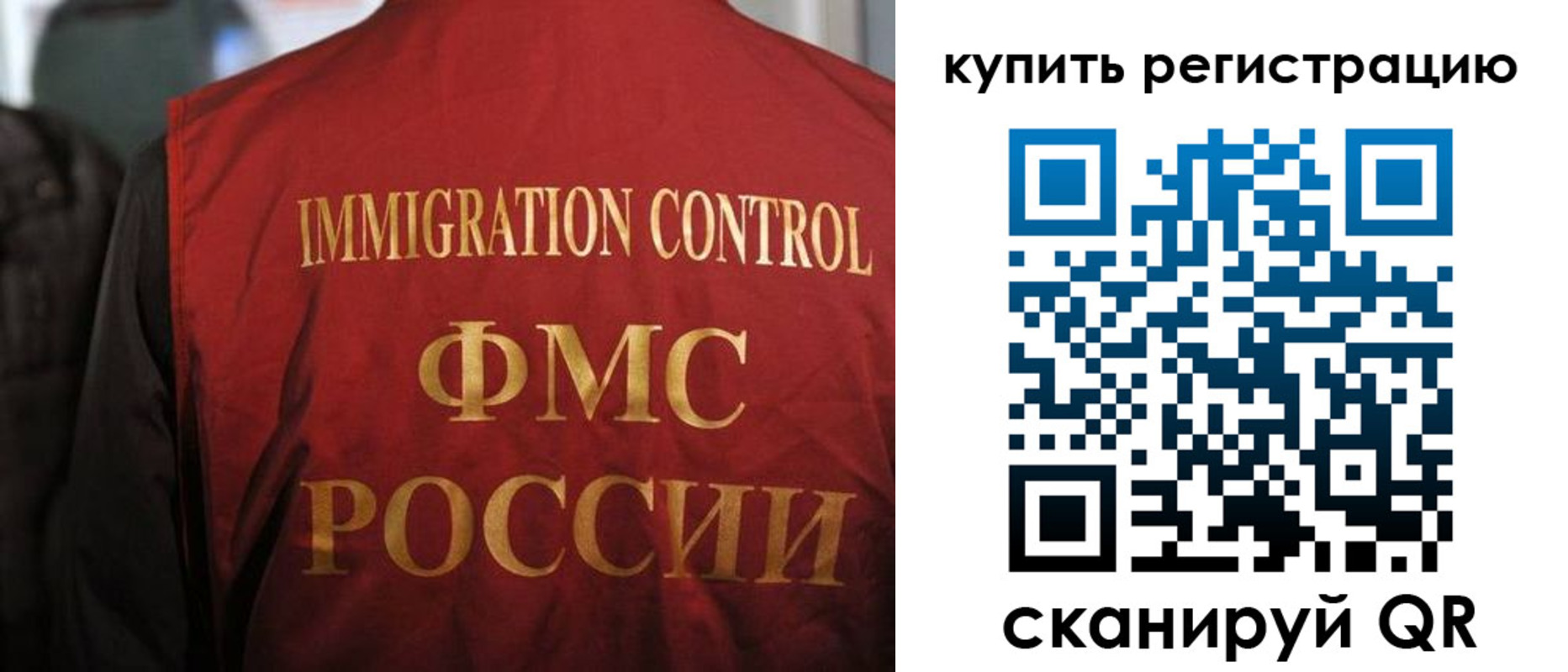 прописка для военкомата в Пестово