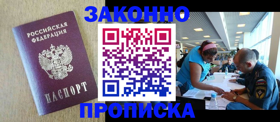 временная регистрация недорого в Пестово