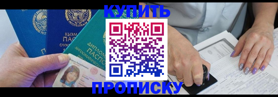 временная регистрация надежно в Пестово