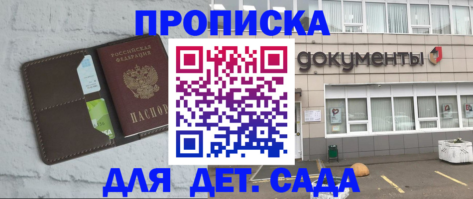 временная регистрация недорого в Пестово