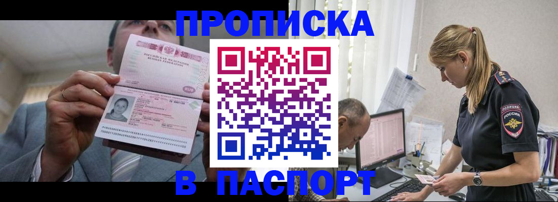 временная регистрация для всех в Пестово