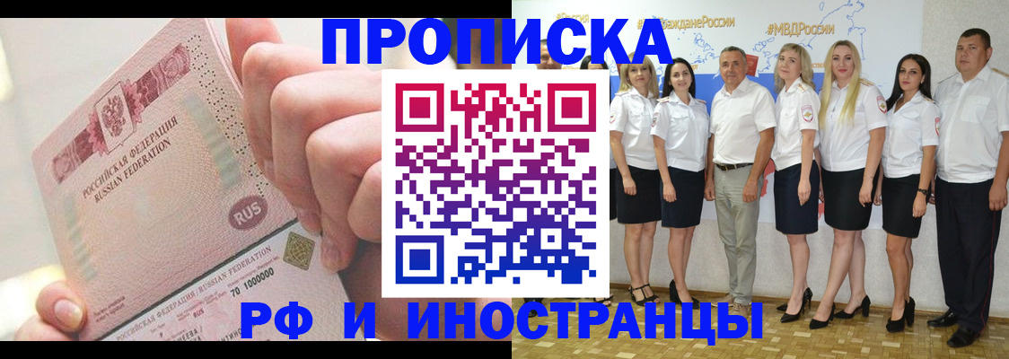 прописка законно в Пестово